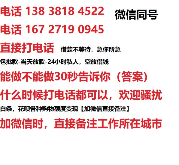 云安私人无抵押24小时上门放款|云安私人借款|云安同城放款，生意贷